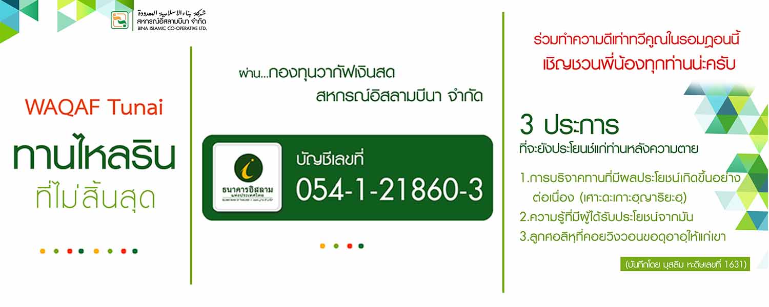 วากัฟตูนัยน์