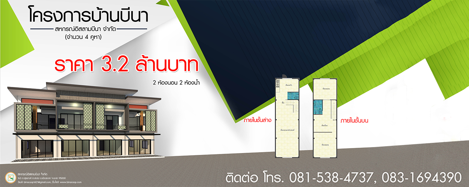 หน้าสไลด์เว็บไซต์